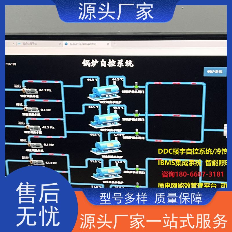  江苏楼宇自控 DDC系统+制冷机控制系统现场调试