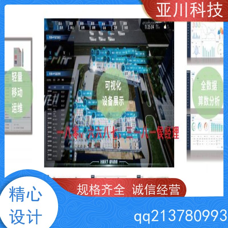 西安AI赋能IBMS集成系统图形化人机界面展示提高工作效率，节约运行成本