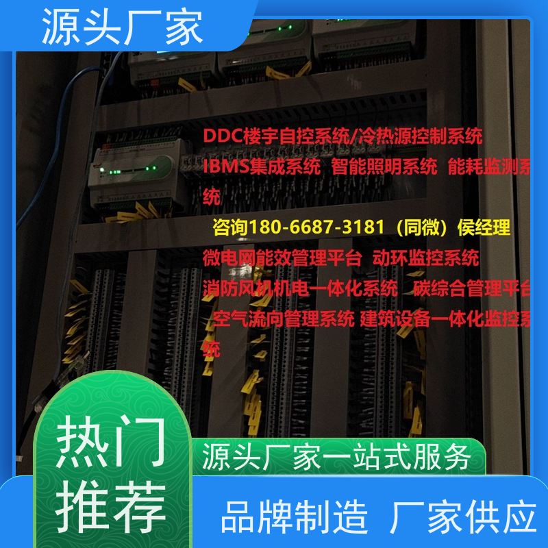  数据中心BAS楼宇自控DDC系统+动环监控系统配置方案