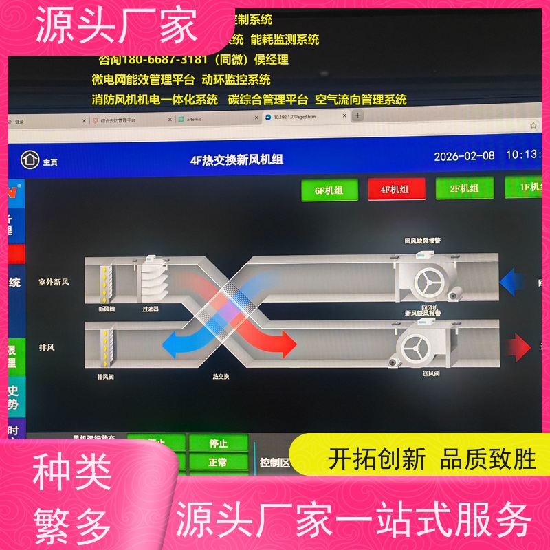  综合体BA楼宇自控+ems微电网管理平台技术支持