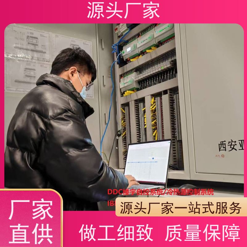  数据中心DDC楼宇自控+能碳管理平台图纸深化
