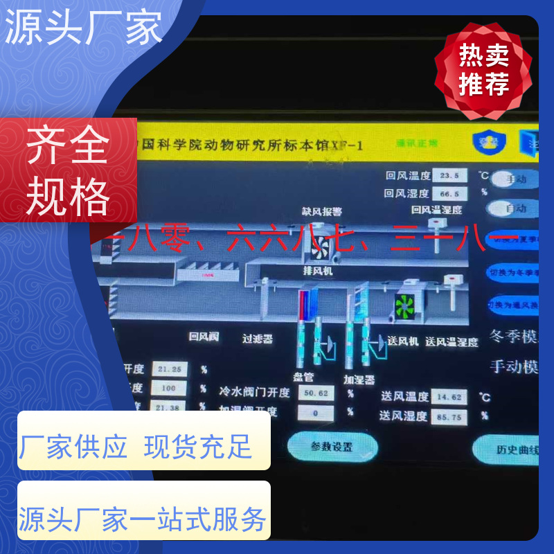  综合体BAS楼宇自控DDC系统+ibms智能化集成项目案例