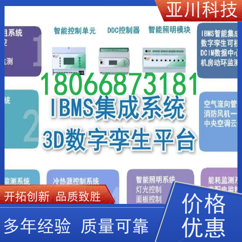山东ibms数字孪生与集成管理领导驾驶舱提高工作效率，节约运行成本