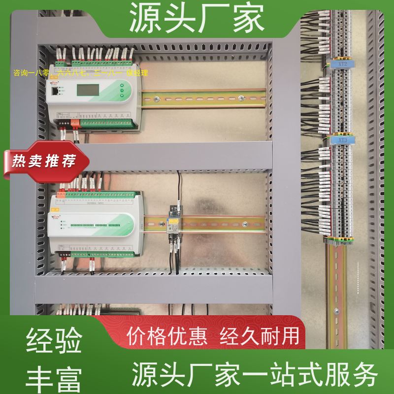  体育中心BA楼宇自控+综合能源管理平台解决方案