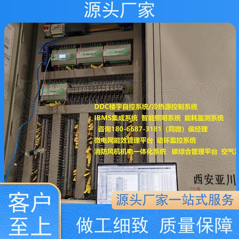  江苏建筑设备管理系统+碳中和管理平台源头厂家