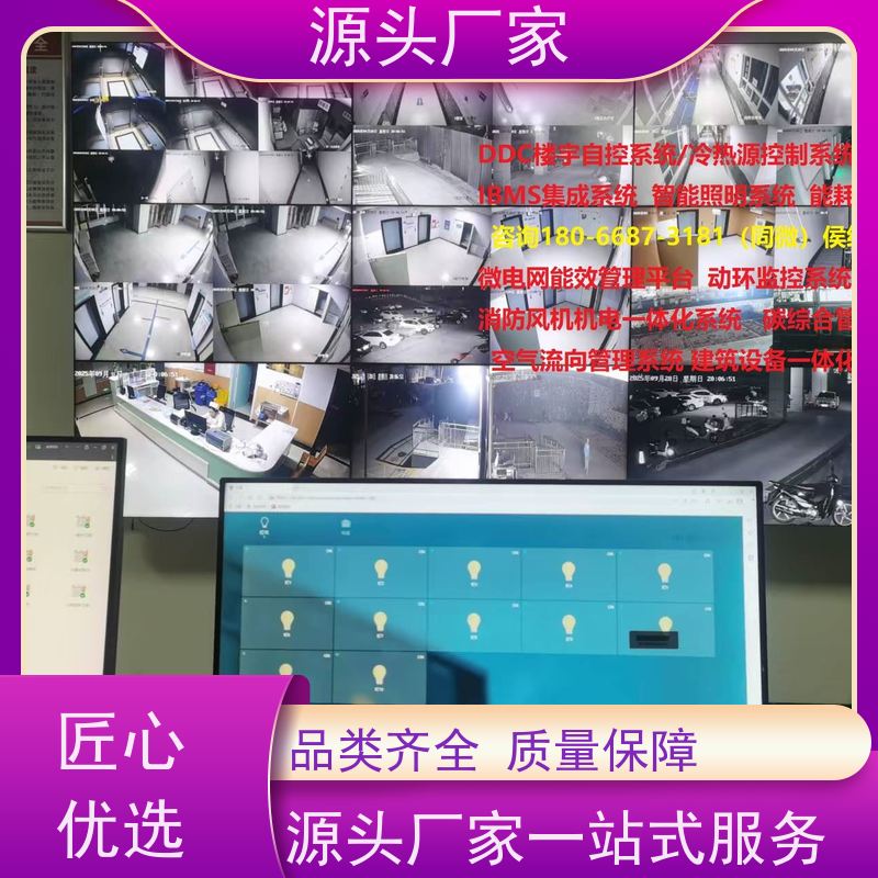 展览馆建筑设备监控系统BAS+消防风机机电一体化系统说明书