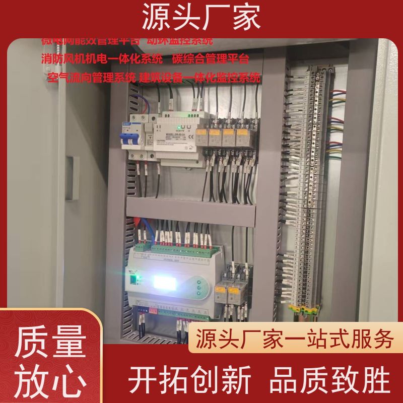 学校DDC楼宇自控+碳中和管理平台20年厂家服务 