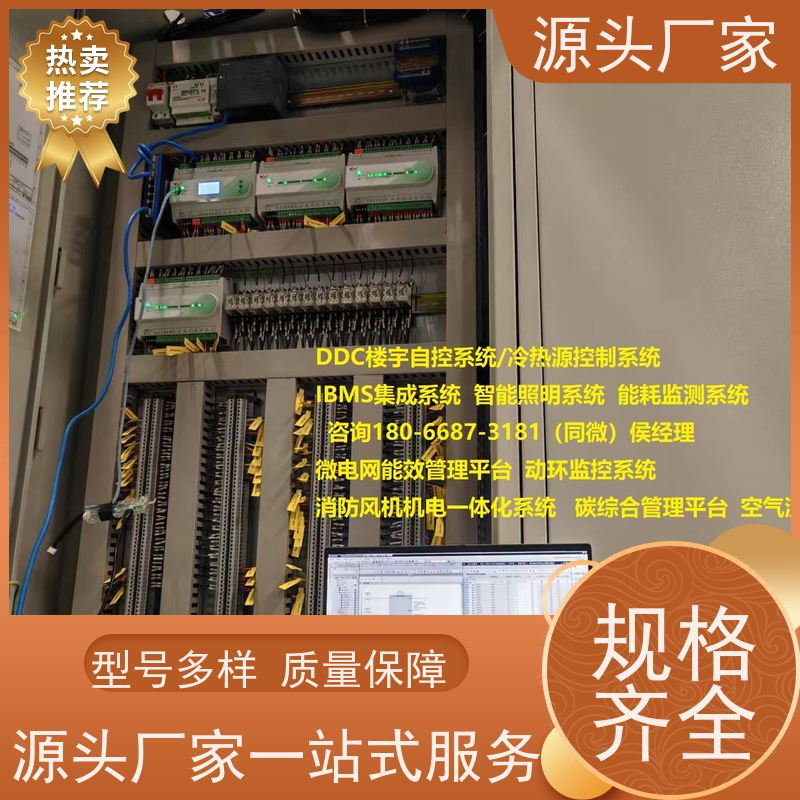  江苏楼宇DDC自控系统+ibms集成系统配置选型