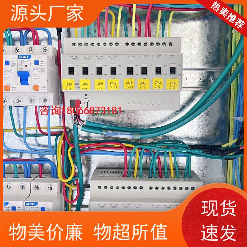  山西无线楼宇自控DDC系统+能碳管理平台说明书