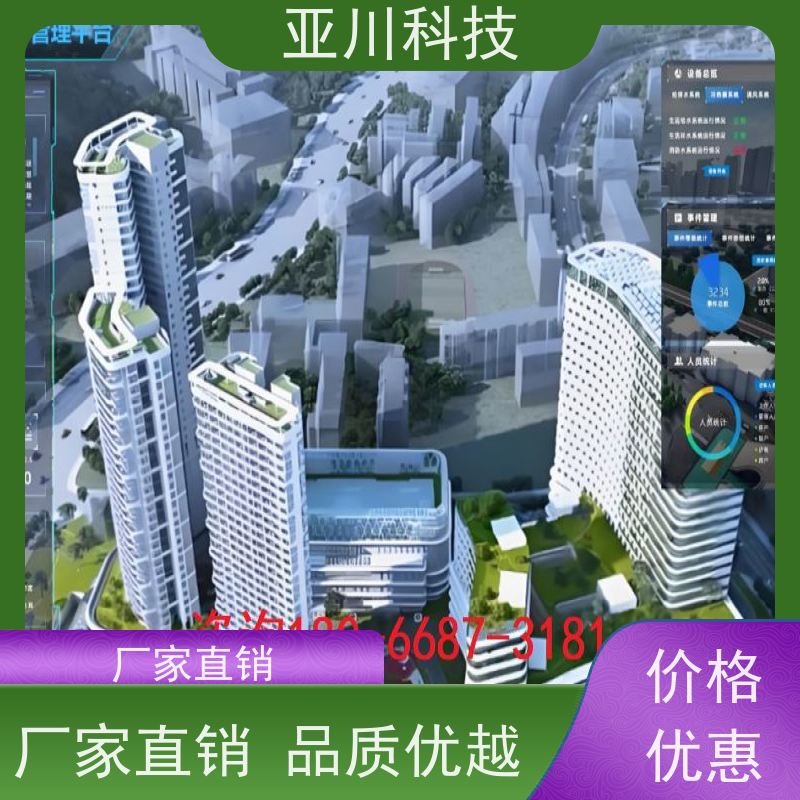 学校ibms集成系统数字孪生维护管理提高工作效率,节约运行成本