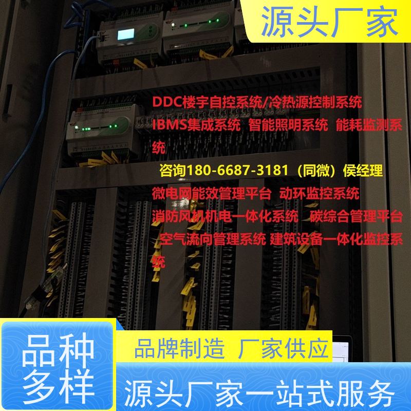  产业园BAS楼宇自控DDC系统+制冷机控制系统招代理