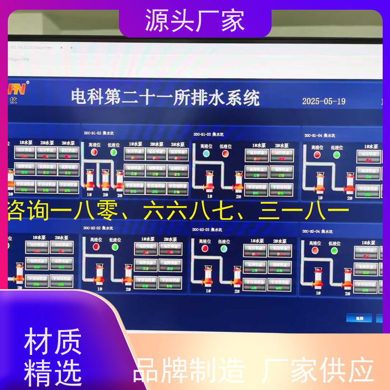  综合体建筑设备管理系统BMS+碳中和管理平台技术支持