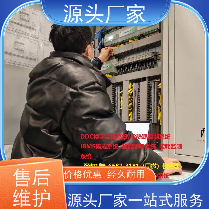 产业园BAS楼宇自控+消防风机机电一体化系统技术支持