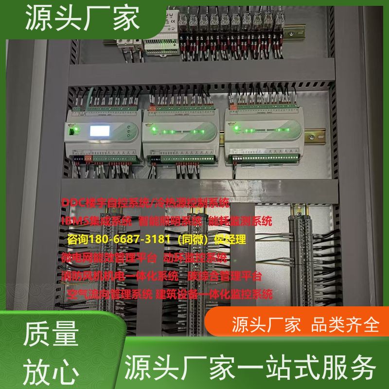  体育中心楼宇自控DDC系统及ddc控制器+制冷机控制系统生产厂家