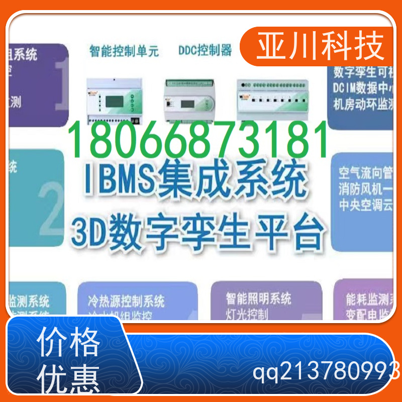天津楼宇集成化系统ibms维护管理开放数据结构，实现信息共享
