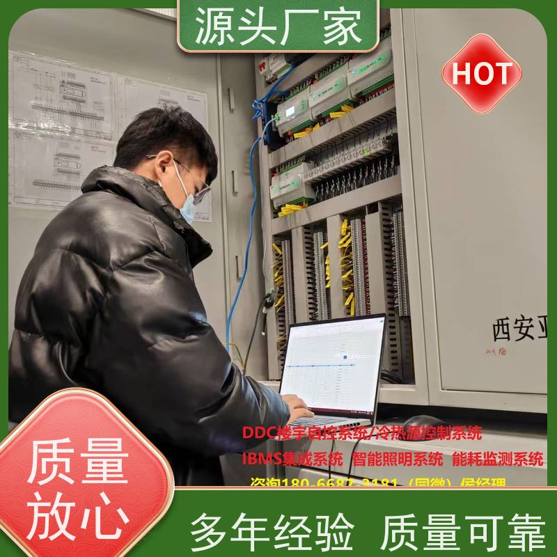 山西BA楼宇自控DDC+IBMS集成系统+能耗系统+照明系统项目案例