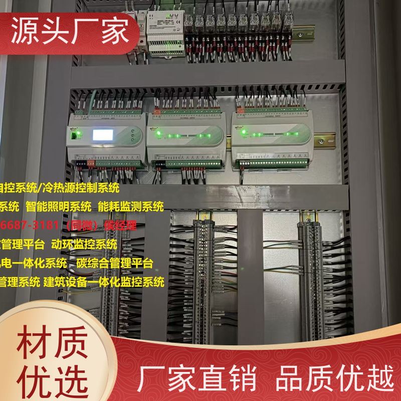 展览馆BA楼宇自控DDC+IBMS集成系统+能耗系统+照明系统配置方案