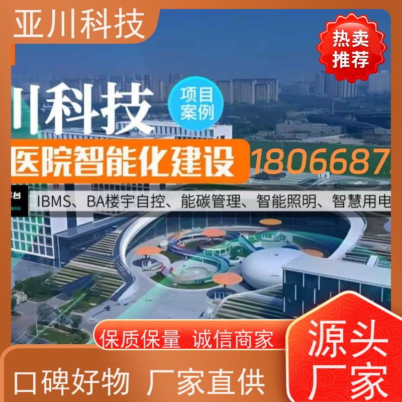 榆林ibms集成系统数字孪生运维工单管理开放数据结构，实现信息共享