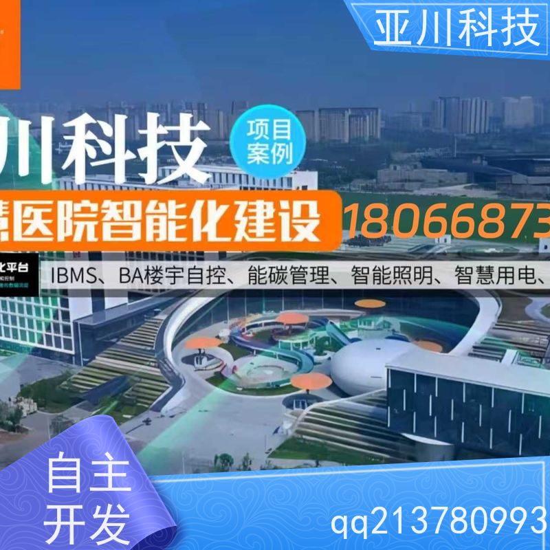 江苏楼宇集成化系统ibms领导驾驶舱设备维护,能耗分析管理