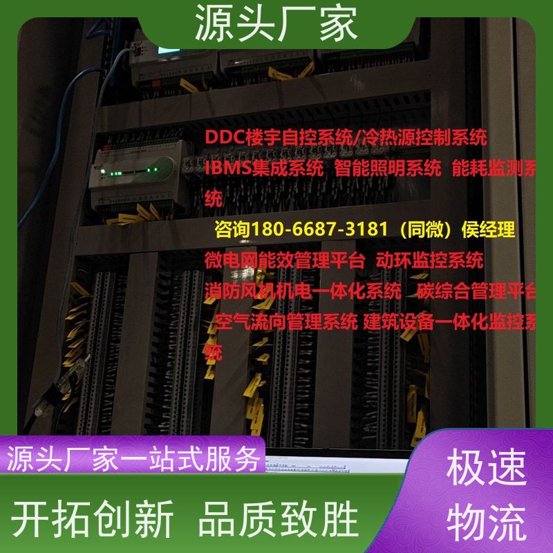  学校ip型ddc控制器+综合能源管理平台20年厂家服务 