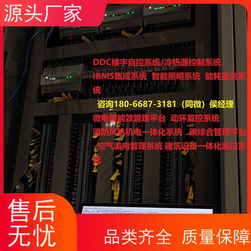 湖北BAS楼宇自控DDC系统+IBMS集成系统布线指导