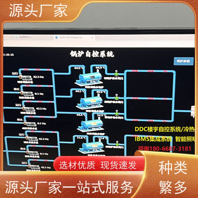 医院建筑设备管理系统+IBMS集成系统+能耗系统+照明系统配置选型