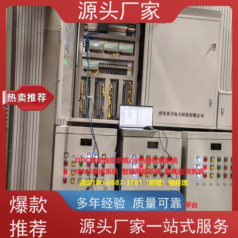 山西无线楼宇自控DDC系统+动环监控系统现场调试
