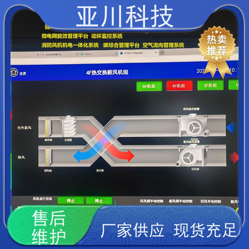 宝鸡AI赋能IBMS集成系统运维知识库管理开放数据结构，实现信息共享