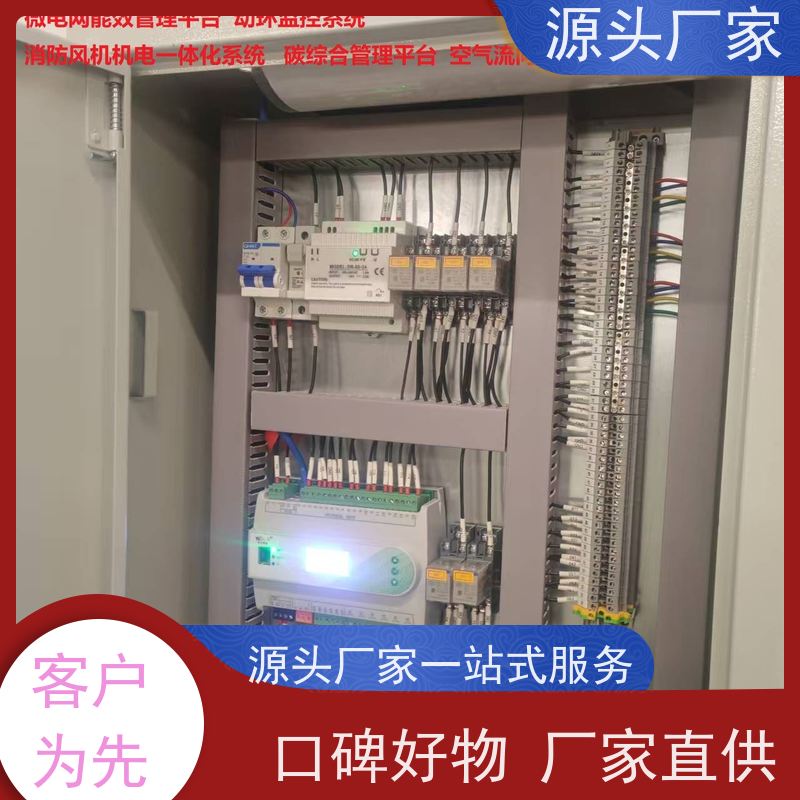 江苏楼宇自控 DDC系统+综合能源管理平台招代理