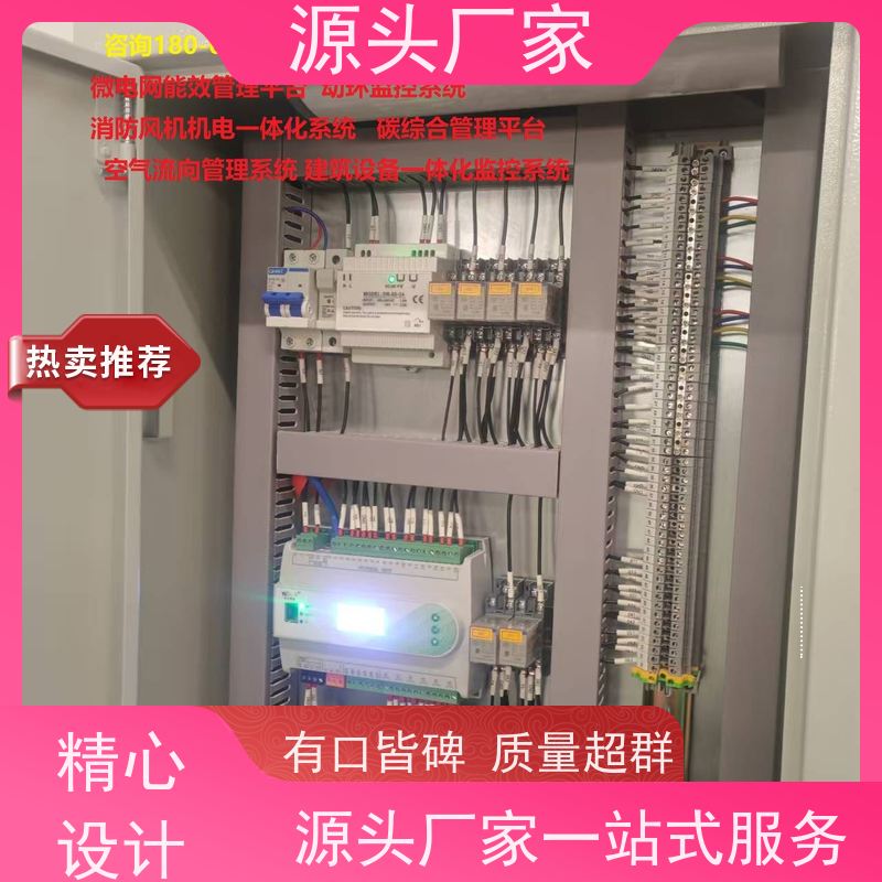办公楼DDC直接输入数字控制器+ibms智能化集成现场调试