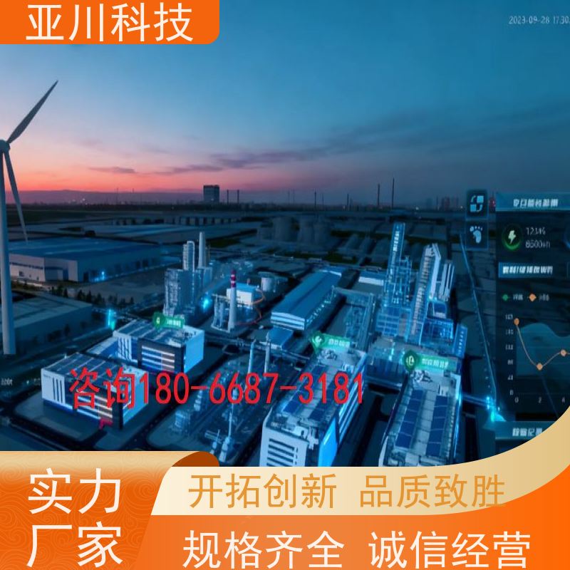 武汉AI赋能IBMS集成系统可视化管理设备维护，能耗分析管理