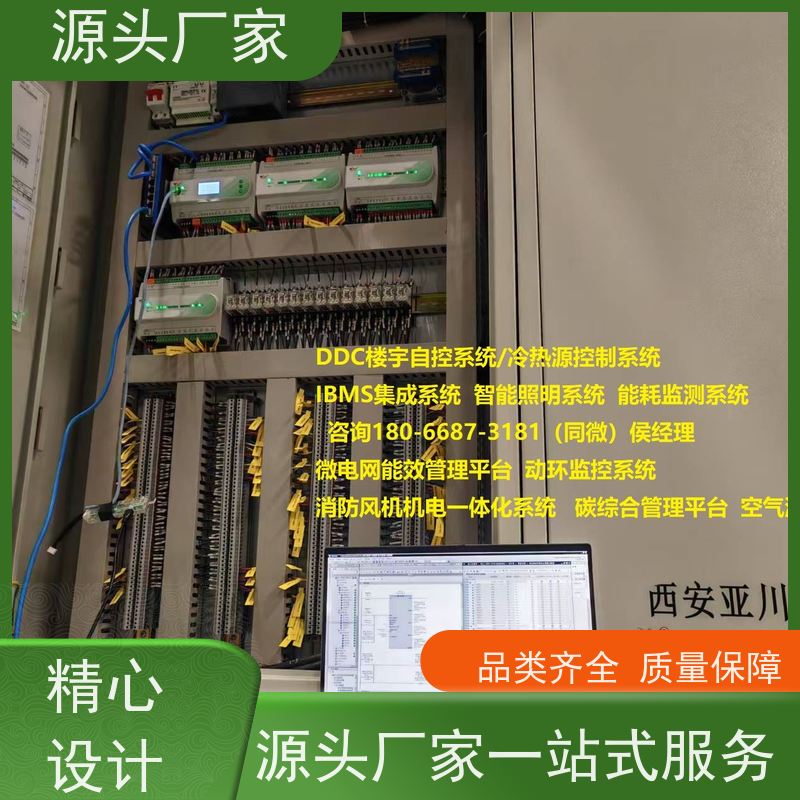 医院PLC楼宇自控DDC+ems微电网管理平台源头厂家