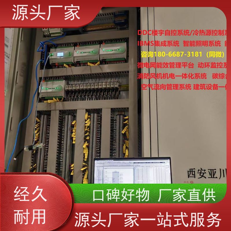  楼宇自控 DDC系统+消防风机机电一体化系统招代理