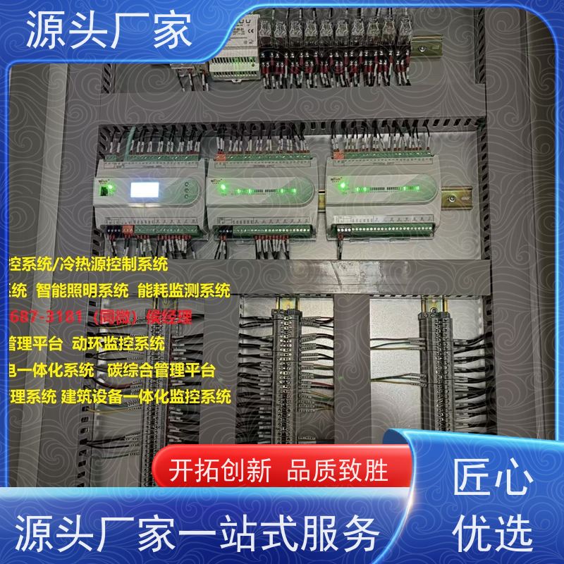 湖北BA楼宇自控DDC+综合能源管理平台项目案例