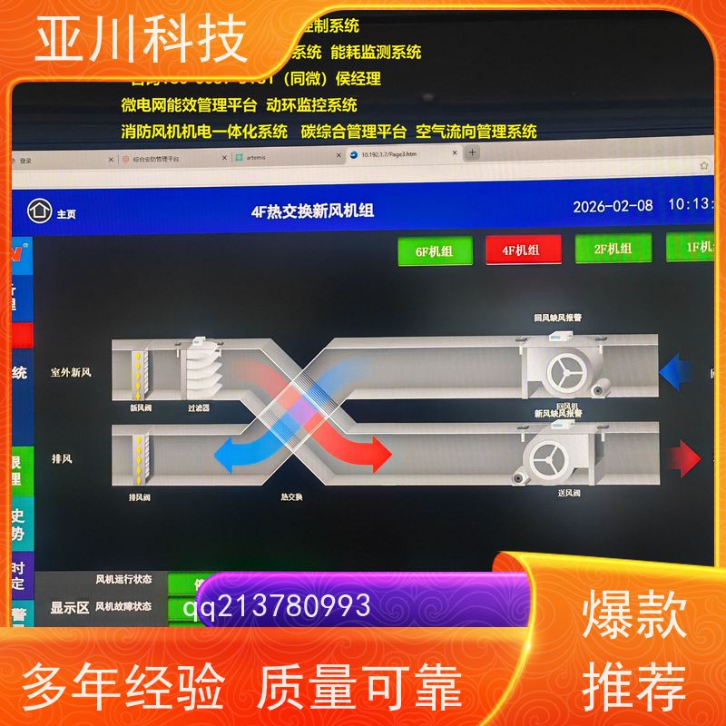 成都楼宇集成化系统ibms巡检计划管理提高工作效率，节约运行成本