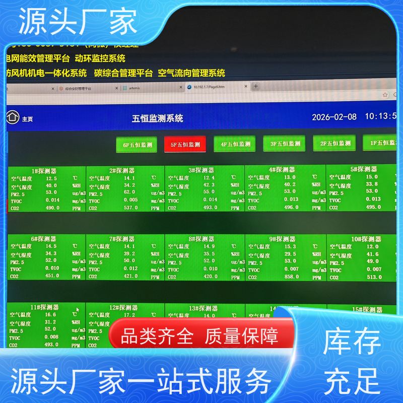  陕西建筑设备管理系统BMS+制冷机控制系统项目案例