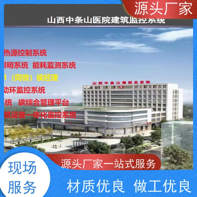 展览馆BA楼宇自控DDC+综合能源管理平台品牌直销