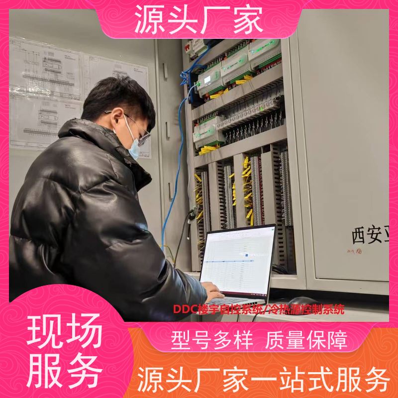  综合体BA系统+IBMS集成系统+能耗系统+照明系统现场沟通