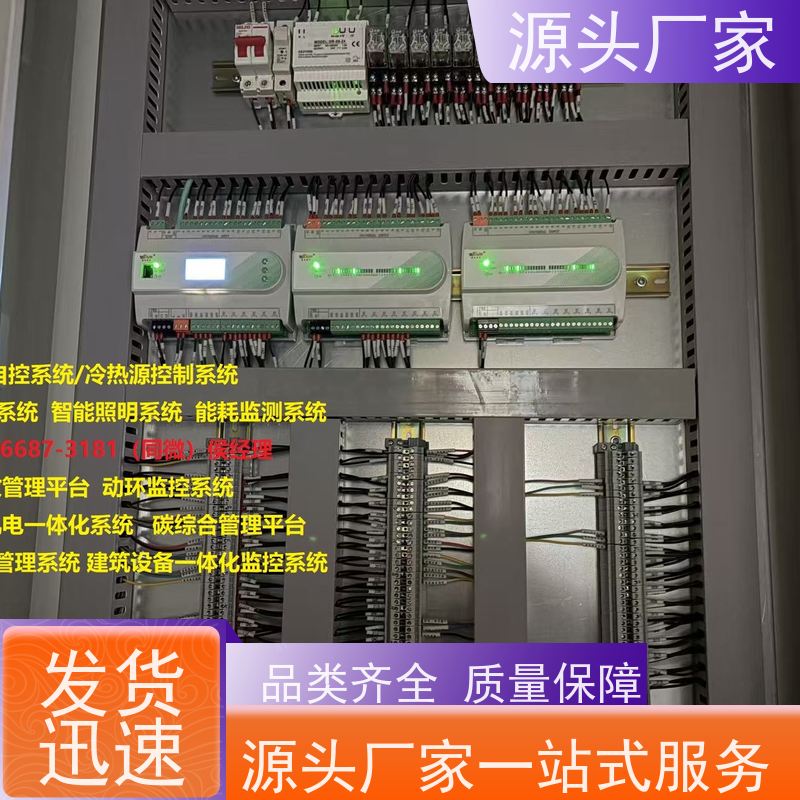  陕西楼宇自控DDC控制器/控制箱+plc照明系统源头厂家