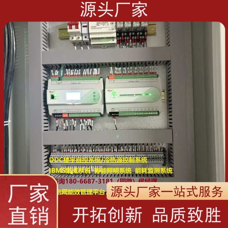  学校楼宇DDC自控系统+制冷机控制系统配置选型