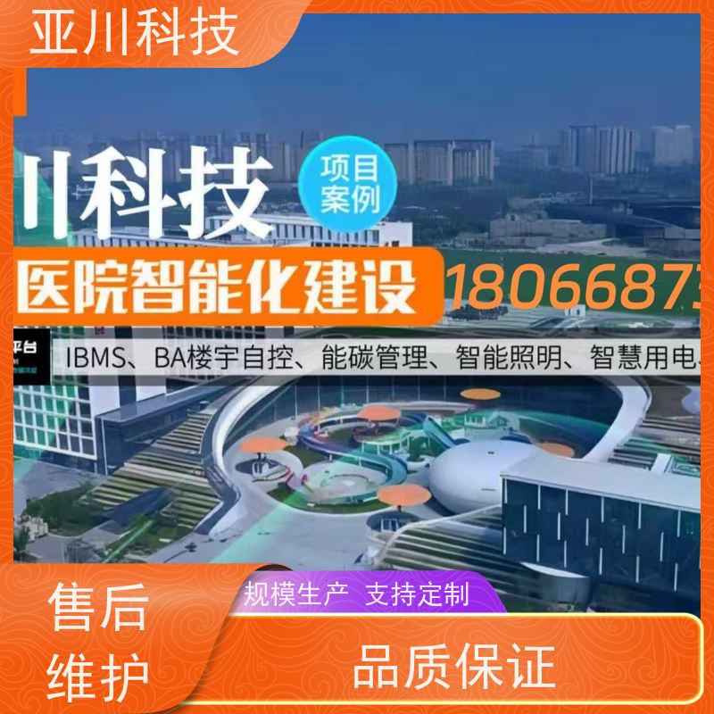 天津AI赋能IBMS系统集成可视化管理设备维护，能耗分析管理