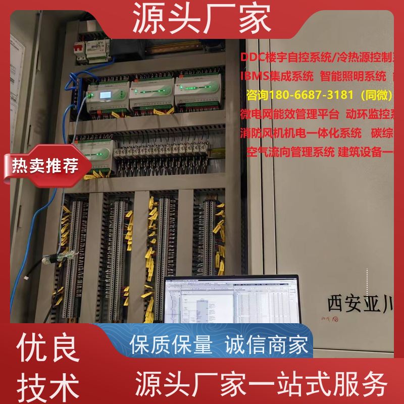  综合体DDC楼宇自控+ems微电网管理平台生产厂家