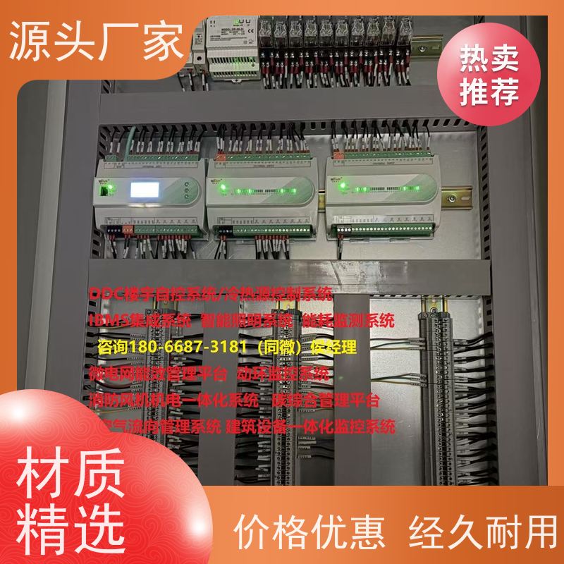 江苏楼宇DDC自控系统+IBMS集成系统现场沟通
