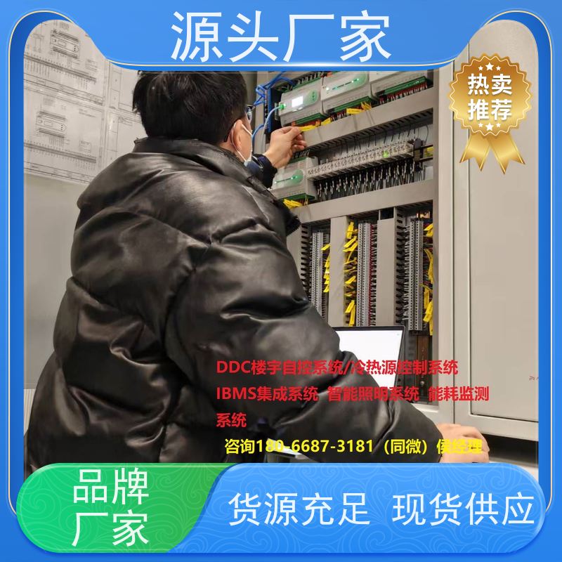  医院建筑设备管理系统+能碳管理平台技术支持