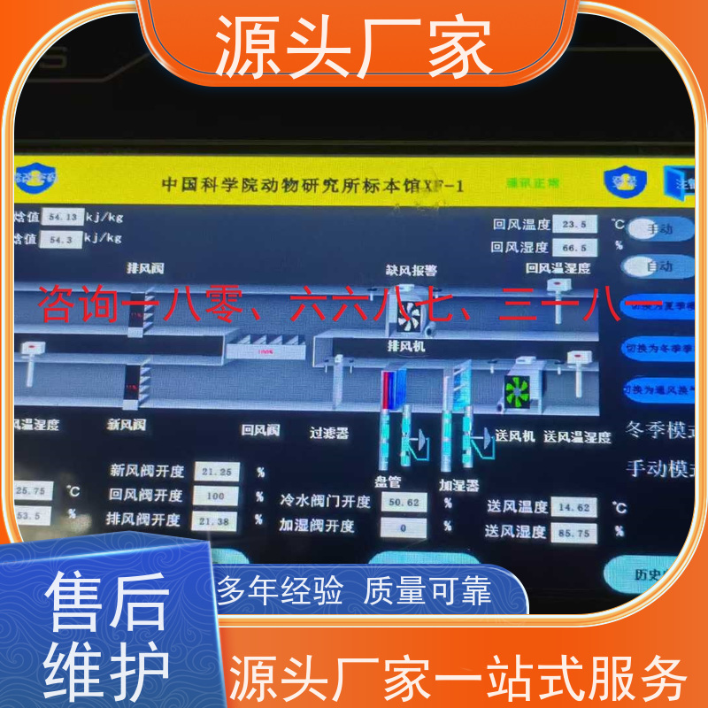  医院ip型ddc控制器+综合能源管理平台生产厂家