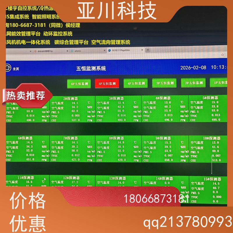 体育中心ibms智能化集成系统与三维建模时间调度管理开放数据结构,实现信息共享