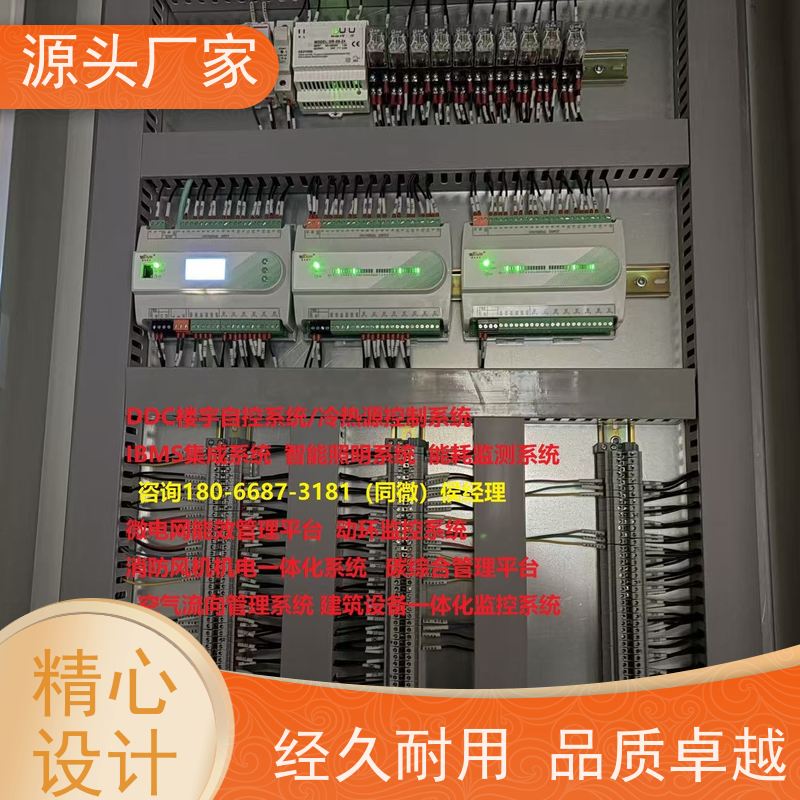  楼宇DDC自控系统+IBMS集成系统+能耗系统+照明系统配置选型