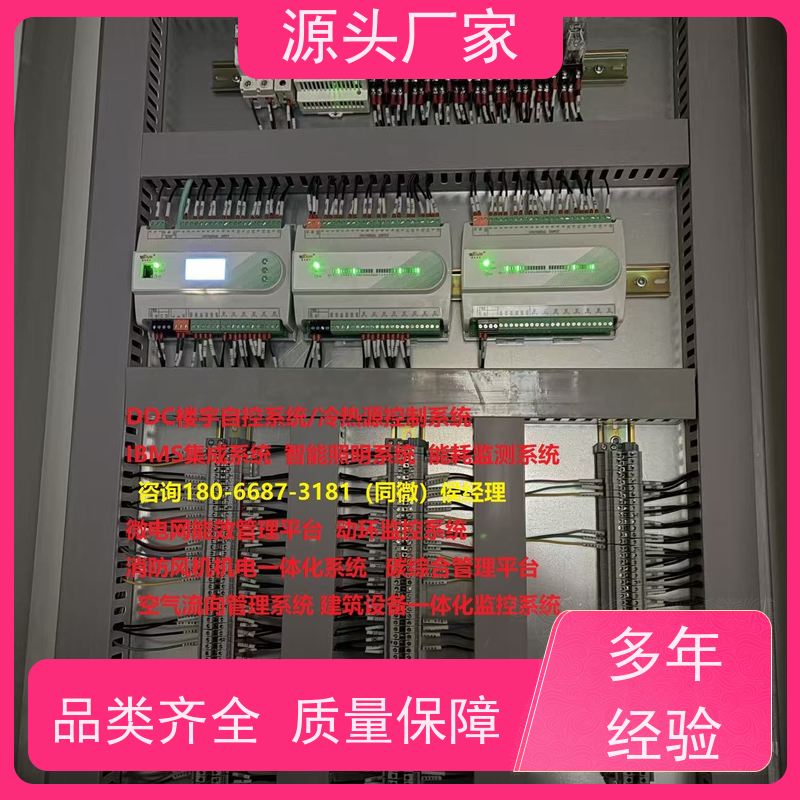 医院DDC楼宇自控+碳中和管理平台20年厂家服务