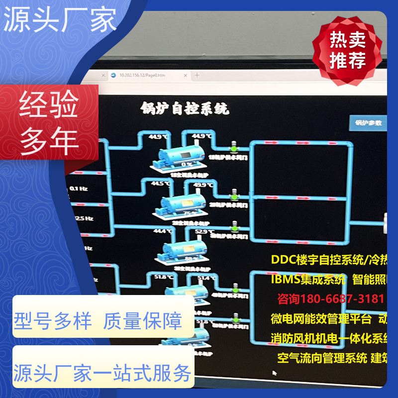  楼宇自控DDC+IBMS集成系统+能耗系统+照明系统现场调试