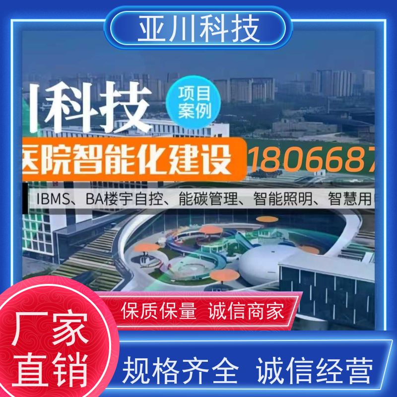 四川AI赋能IBMS集成系统可视化管理提高工作效率，节约运行成本